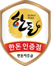 한돈 인증점 신청 아이콘